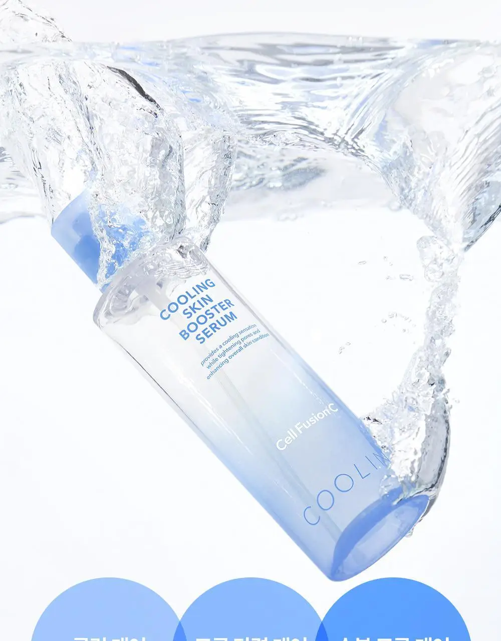[쿨링입문템/4계절쿨링] 셀퓨전씨 포스트 알파 쿨링 스킨 부스터 세럼 150ml+30ml 기획세트 상세페이지 19